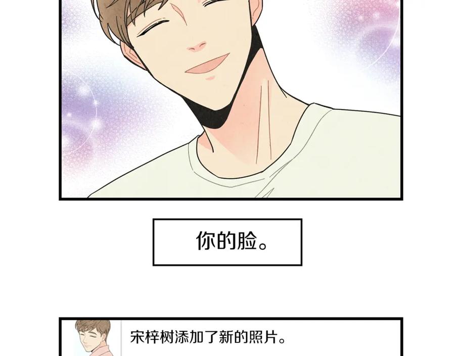 《扑通扑通flower》第24话 悲伤的她 第11页