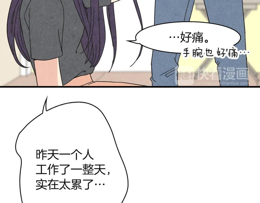 《扑通扑通flower》第24话 悲伤的她 第33页