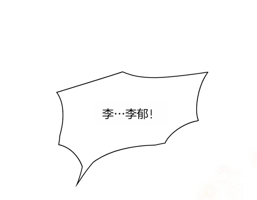 《扑通扑通flower》第24话 悲伤的她 第96页