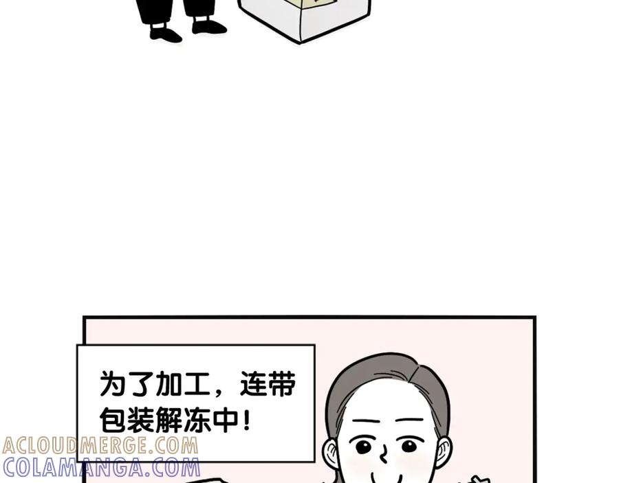《我的狗子叫棉花》第23话 一双巧手走天下！ 第10页