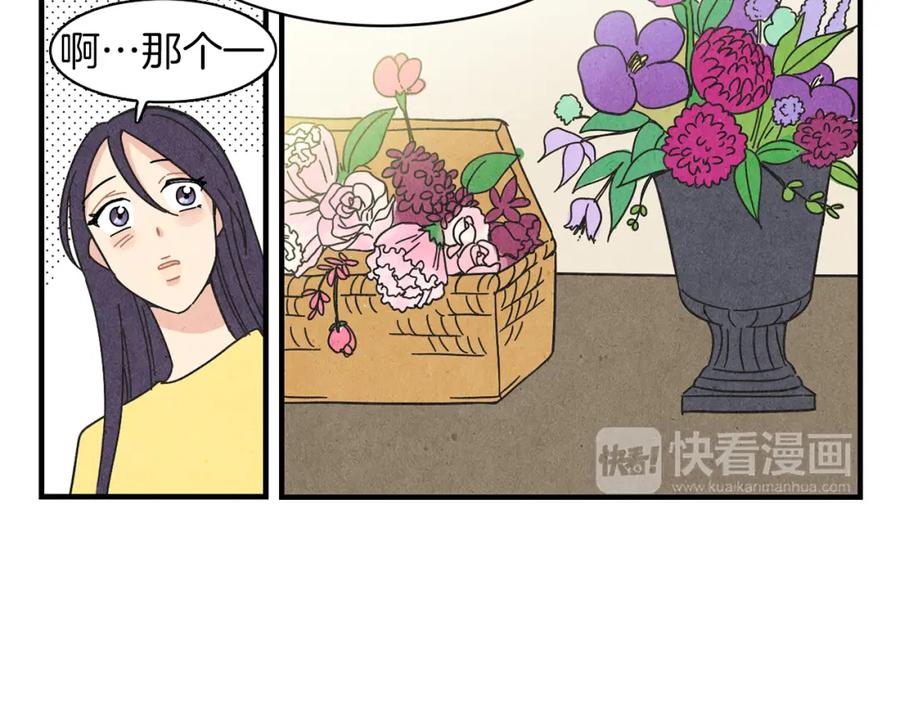 《扑通扑通flower》第24话 悲伤的她 第47页