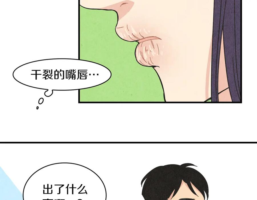 《扑通扑通flower》第24话 悲伤的她 第74页