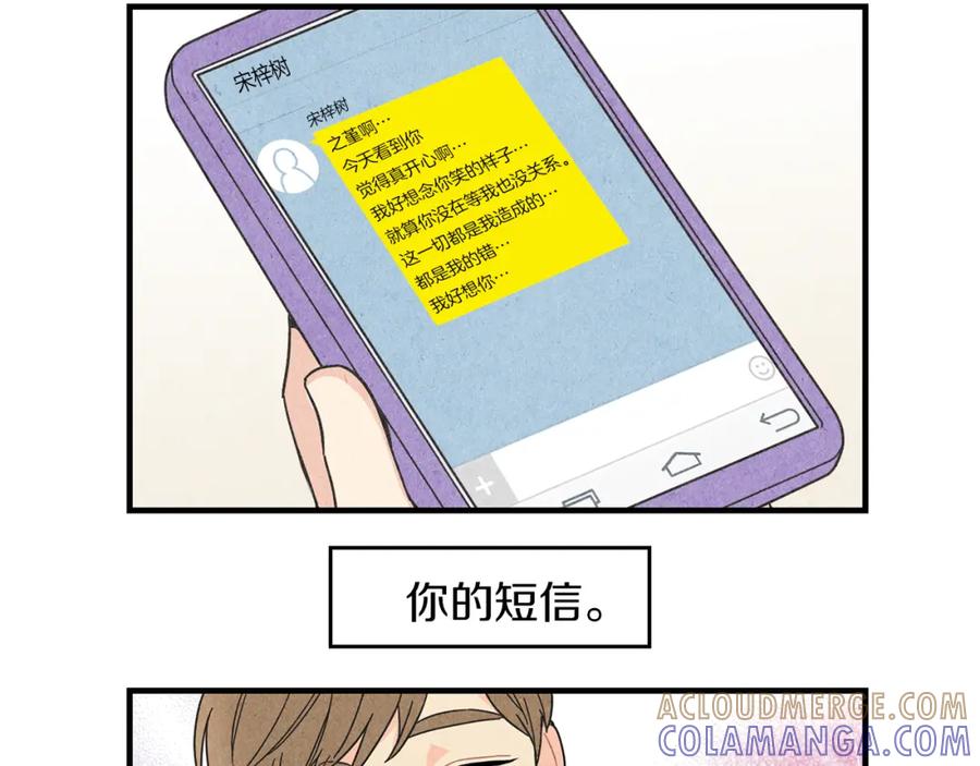 《扑通扑通flower》第24话 悲伤的她 第10页
