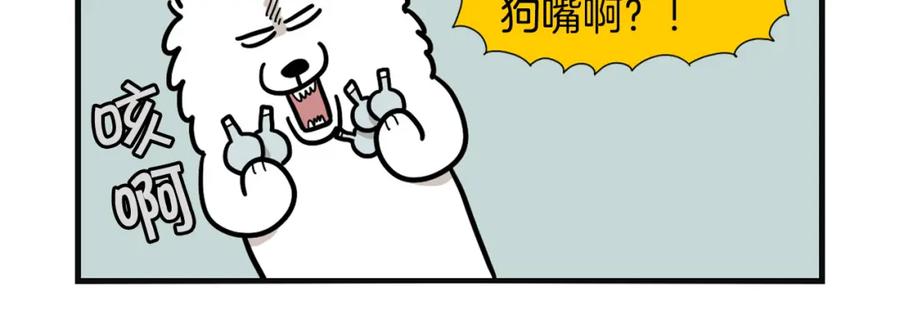 《我的狗子叫棉花》第23话 一双巧手走天下！ 第69页