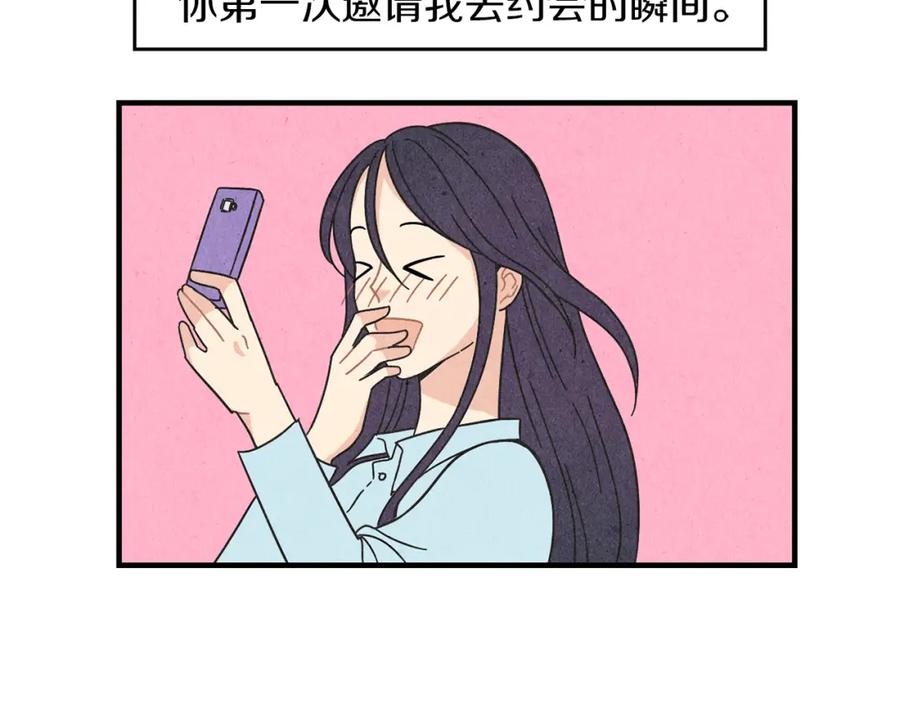 《扑通扑通flower》第24话 悲伤的她 第14页