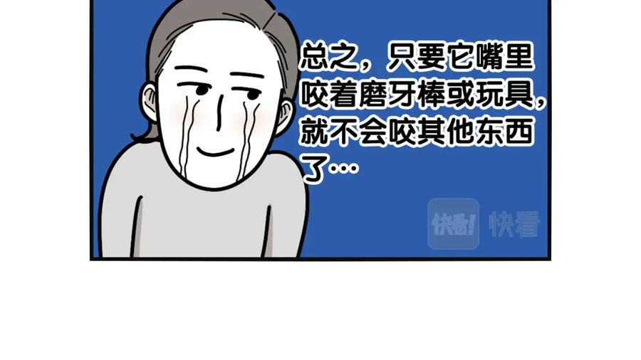 《我的狗子叫棉花》第23话 一双巧手走天下！ 第48页