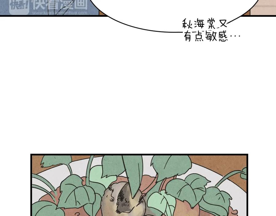 《扑通扑通flower》第24话 悲伤的她 第54页