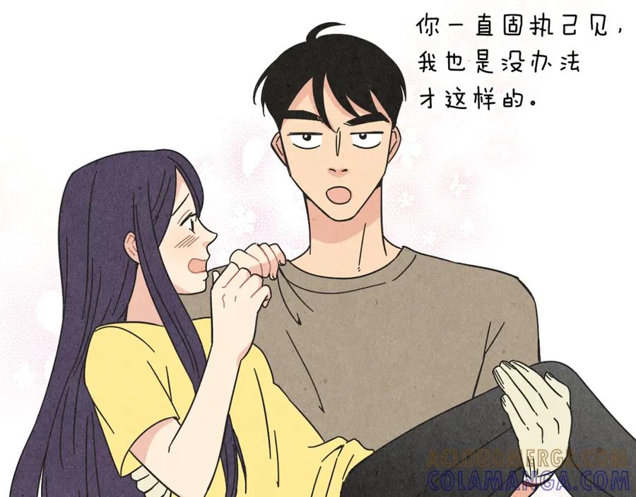 《扑通扑通flower》第24话 悲伤的她 第97页