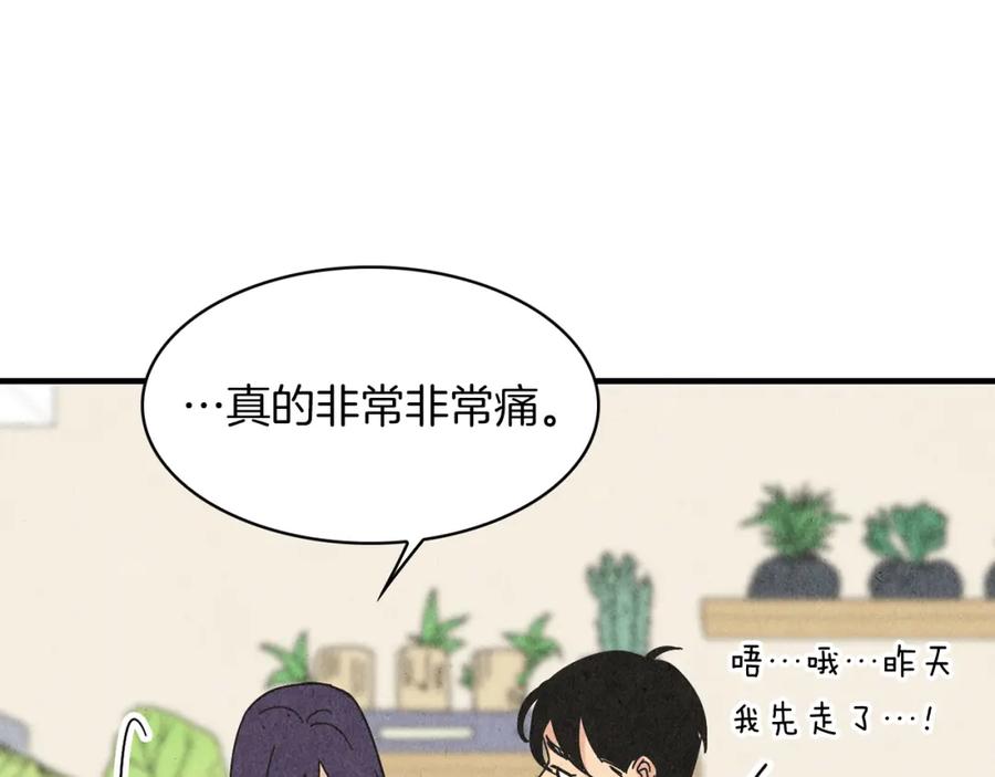 《扑通扑通flower》第24话 悲伤的她 第35页