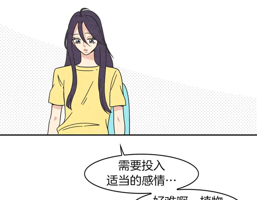 《扑通扑通flower》第24话 悲伤的她 第69页