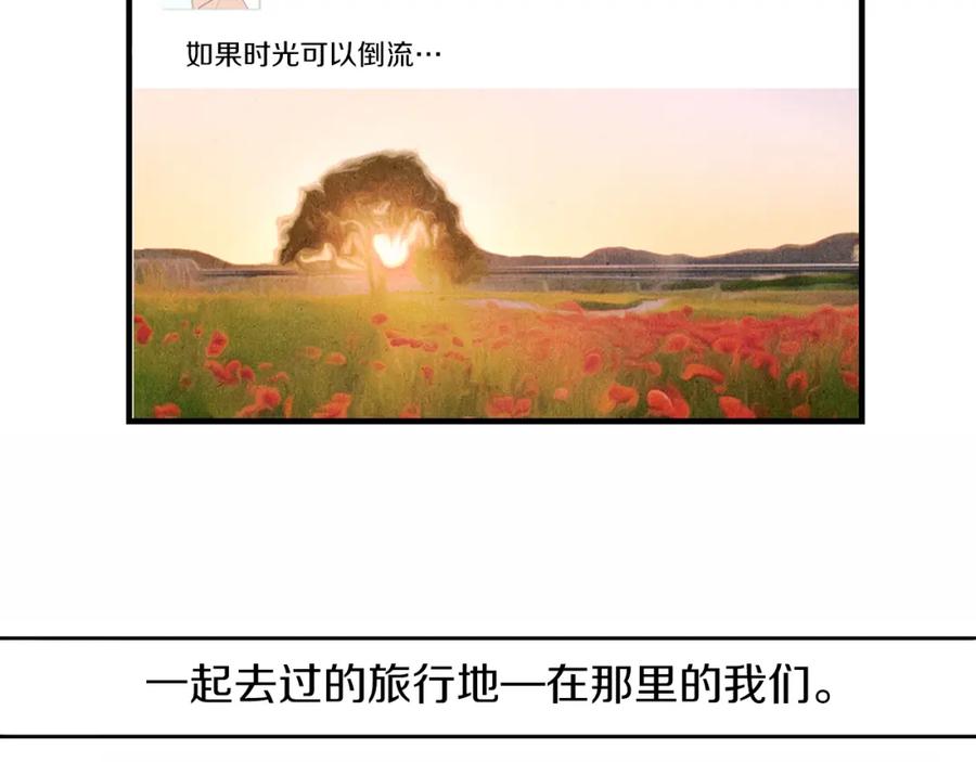 《扑通扑通flower》第24话 悲伤的她 第12页