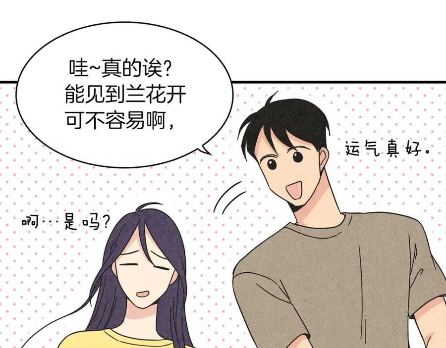 《扑通扑通flower》第24话 悲伤的她 第60页