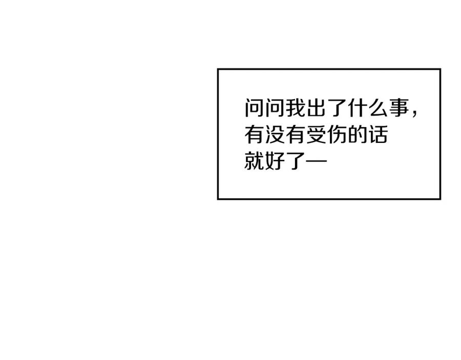 《扑通扑通flower》第24话 悲伤的她 第20页
