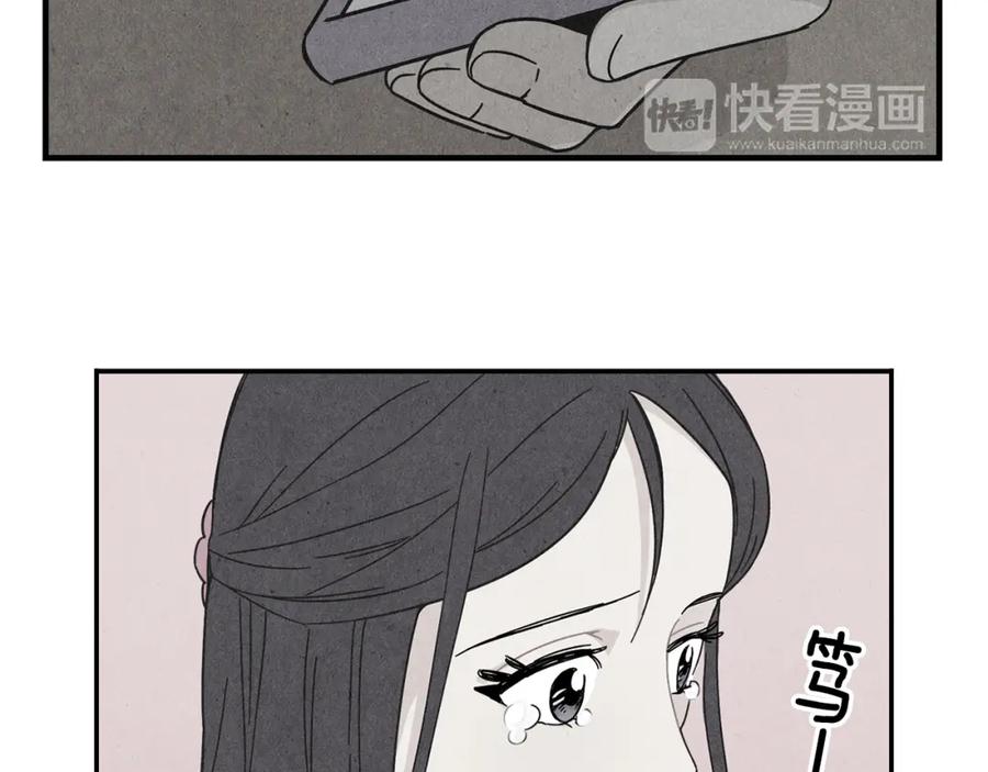 《扑通扑通flower》第24话 悲伤的她 第80页