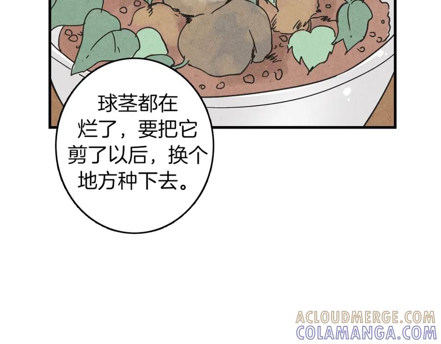 《扑通扑通flower》第24话 悲伤的她 第55页