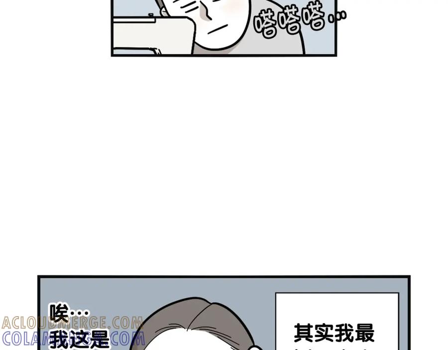 《我的狗子叫棉花》第23话 一双巧手走天下！ 第76页
