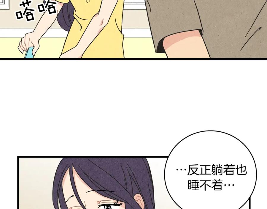 《扑通扑通flower》第24话 悲伤的她 第86页