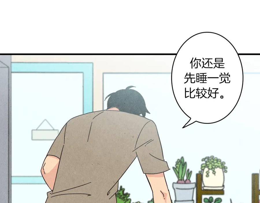 《扑通扑通flower》第24话 悲伤的她 第83页