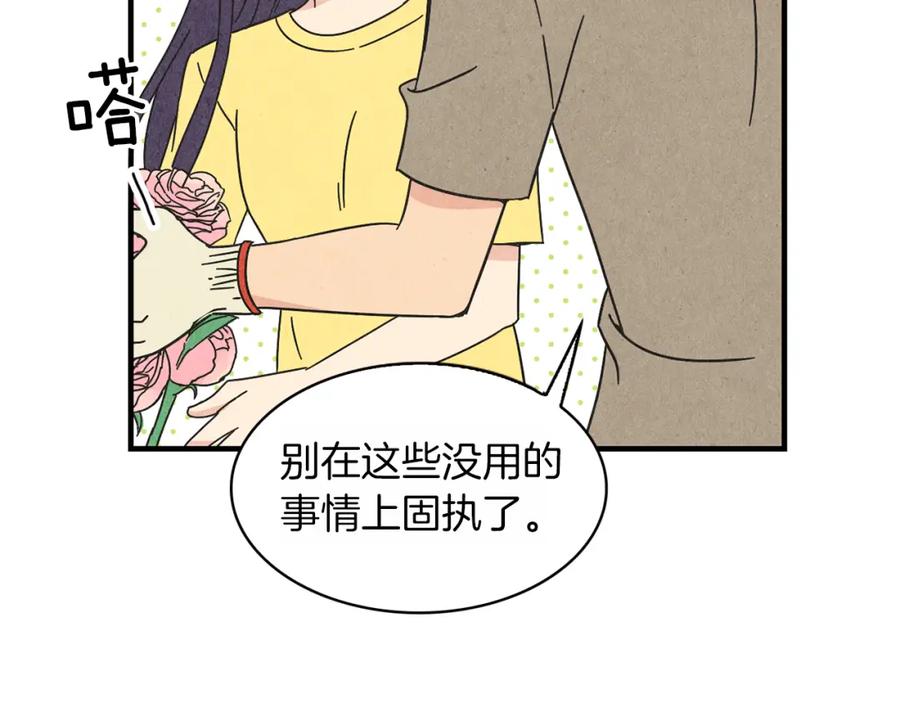 《扑通扑通flower》第24话 悲伤的她 第92页
