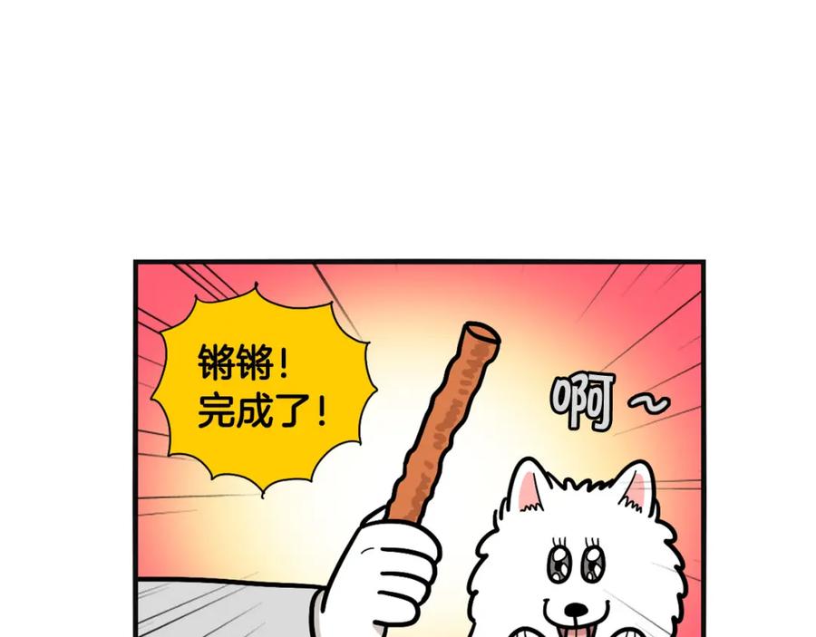 《我的狗子叫棉花》第23话 一双巧手走天下！ 第38页