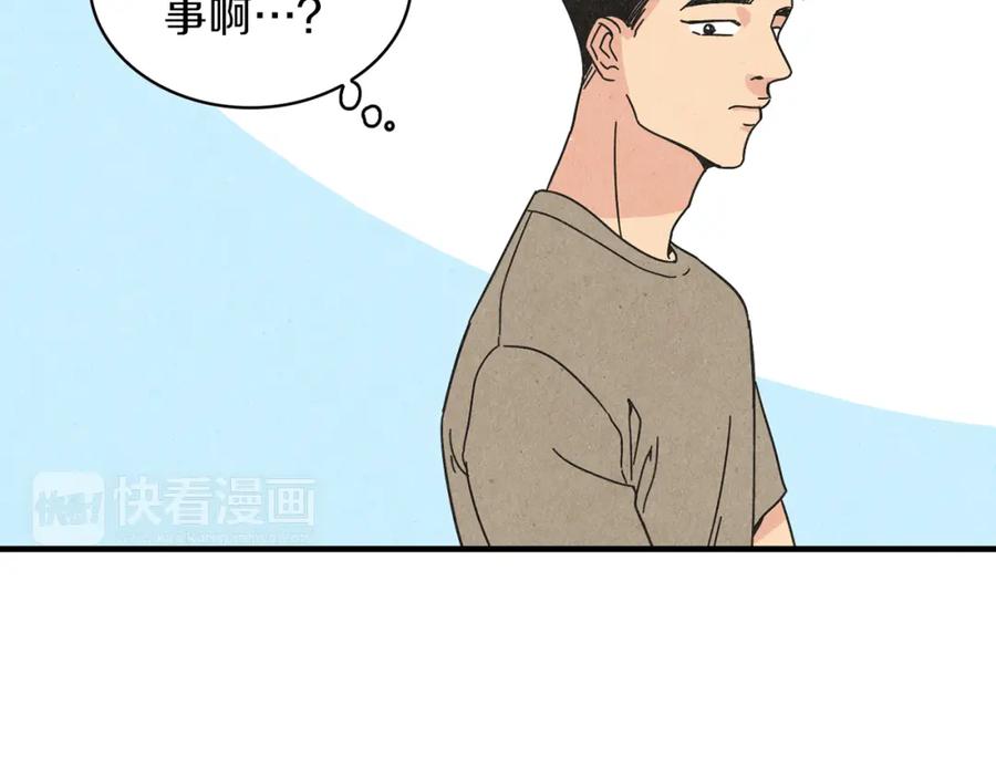 《扑通扑通flower》第24话 悲伤的她 第75页