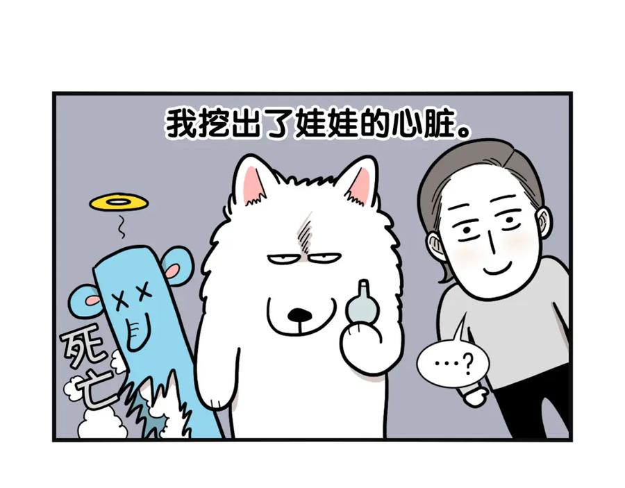 《我的狗子叫棉花》第23话 一双巧手走天下！ 第59页