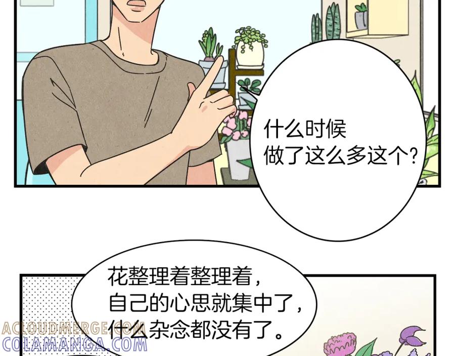 《扑通扑通flower》第24话 悲伤的她 第46页