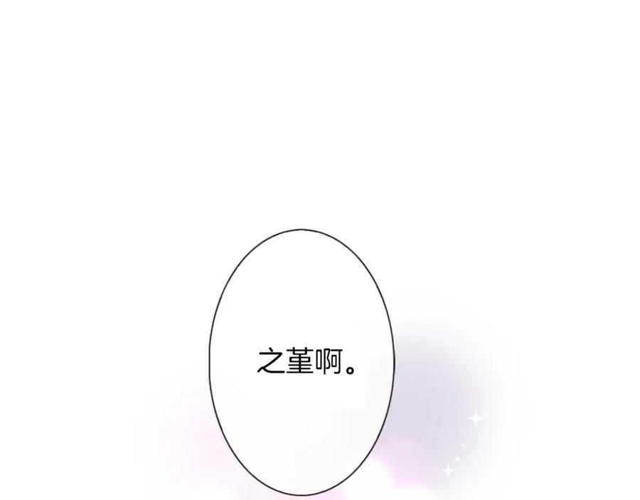 《扑通扑通flower》第24话 悲伤的她 第21页