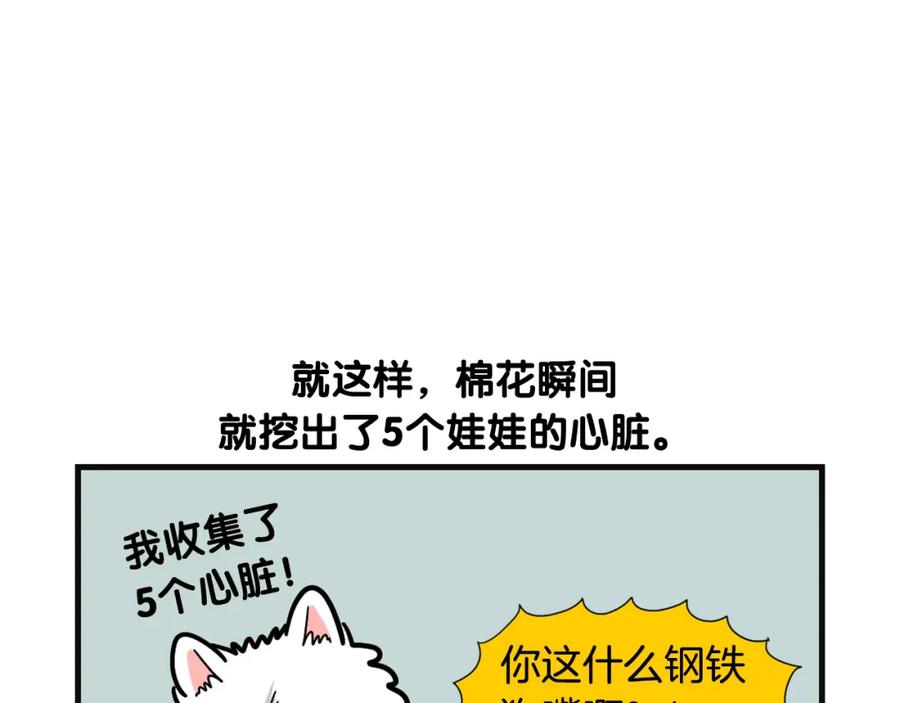 《我的狗子叫棉花》第23话 一双巧手走天下！ 第68页