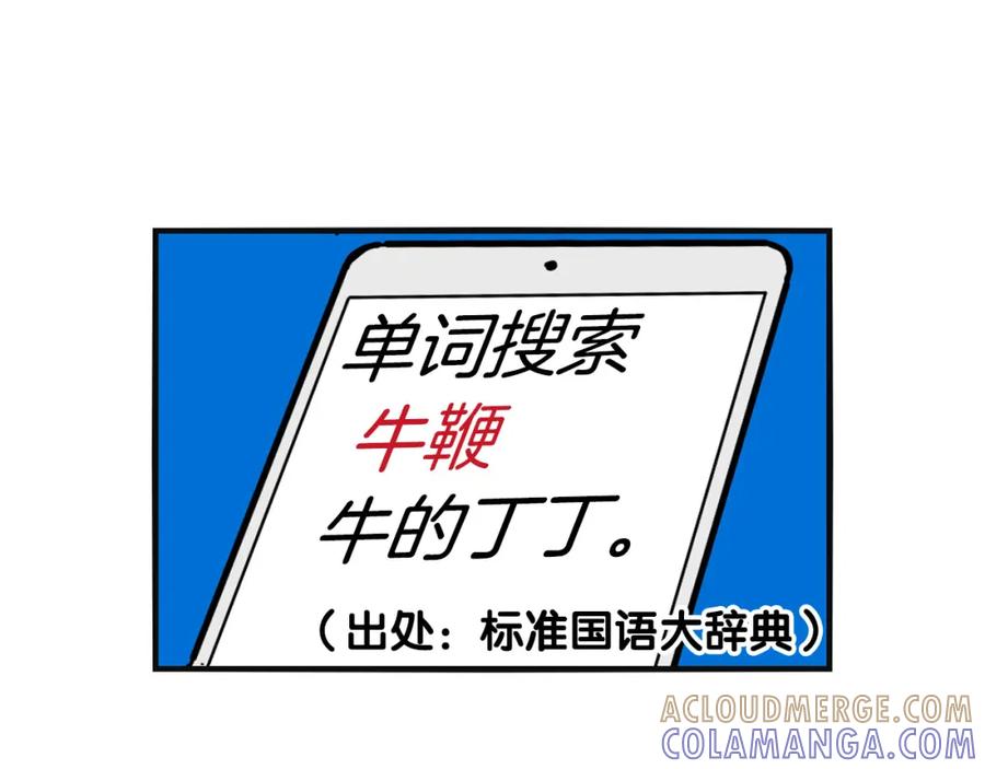 《我的狗子叫棉花》第23话 一双巧手走天下！ 第13页