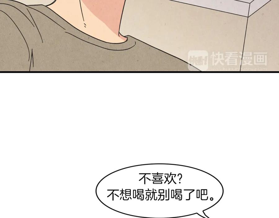 《扑通扑通flower》第25话 昔日的我们 第23页