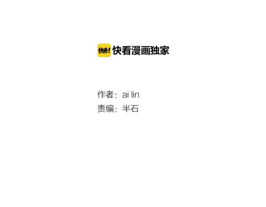 《扑通扑通flower》第25话 昔日的我们 第2页