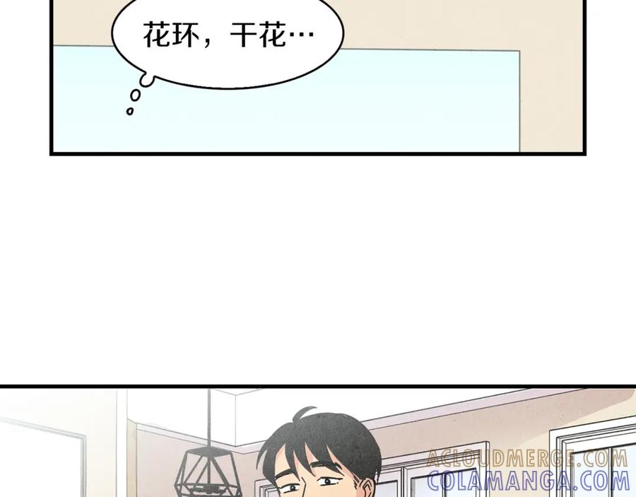 《扑通扑通flower》第25话 昔日的我们 第101页