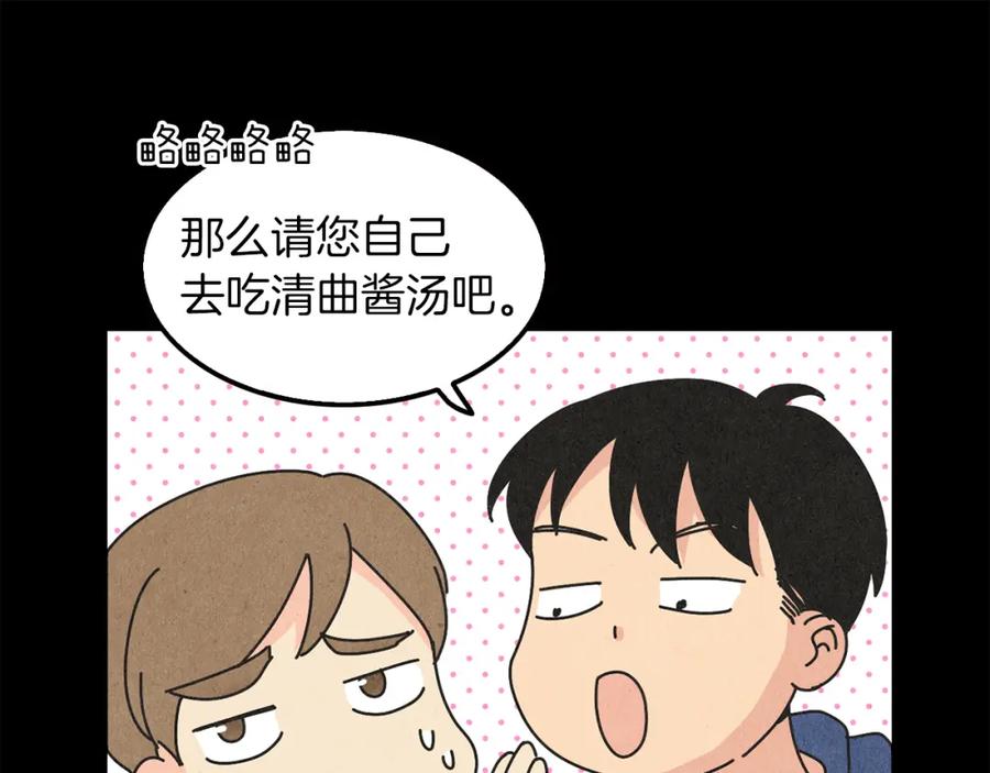 《扑通扑通flower》第25话 昔日的我们 第68页