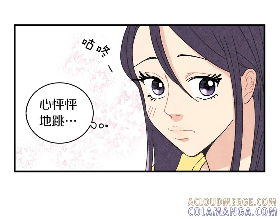 《扑通扑通flower》第25话 昔日的我们 第9页
