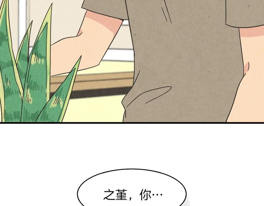 《扑通扑通flower》第25话 昔日的我们 第111页