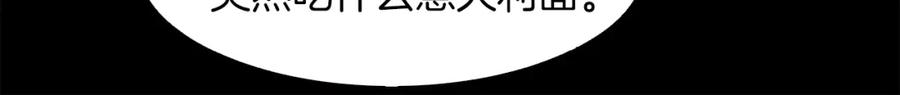 《扑通扑通flower》第25话 昔日的我们 第67页