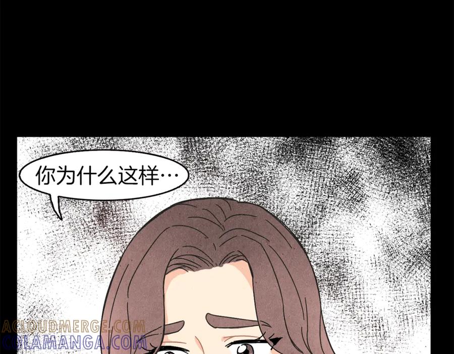 《扑通扑通flower》第25话 昔日的我们 第85页