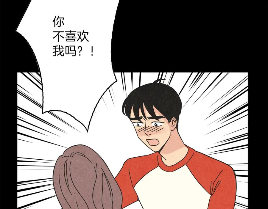 《扑通扑通flower》第25话 昔日的我们 第82页
