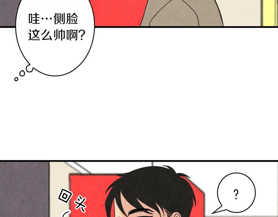 《扑通扑通flower》第25话 昔日的我们 第15页