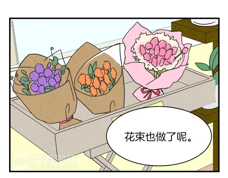 《扑通扑通flower》第25话 昔日的我们 第103页