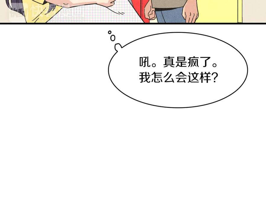 《扑通扑通flower》第25话 昔日的我们 第19页
