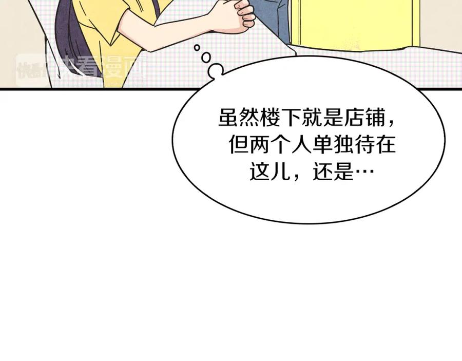 《扑通扑通flower》第25话 昔日的我们 第8页