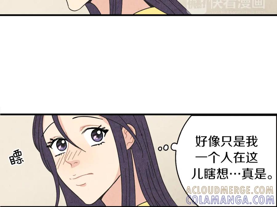 《扑通扑通flower》第25话 昔日的我们 第13页