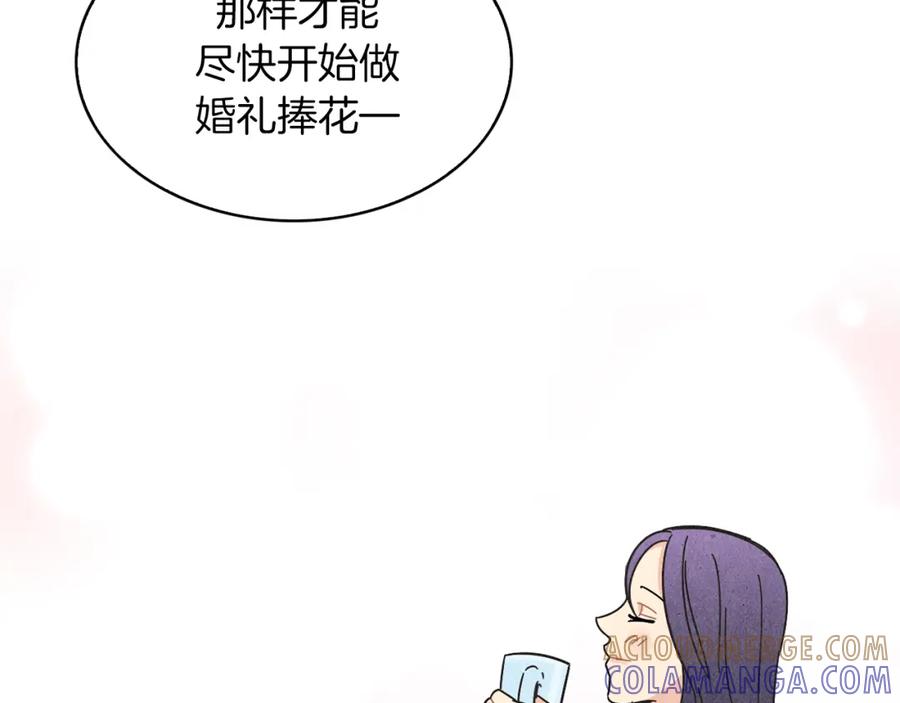 《扑通扑通flower》第25话 昔日的我们 第29页