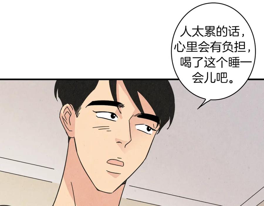 《扑通扑通flower》第25话 昔日的我们 第22页