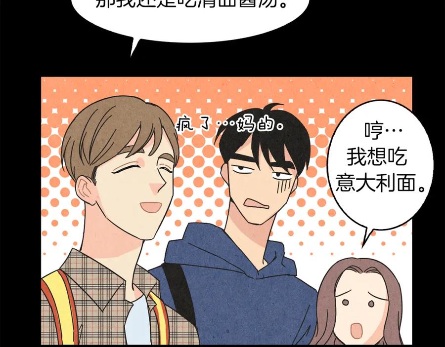《扑通扑通flower》第25话 昔日的我们 第64页