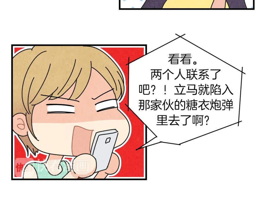 《扑通扑通flower》第26话 苦恼 第30页