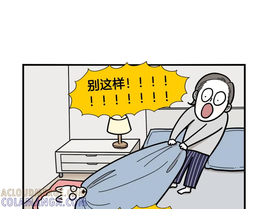 《我的狗子叫棉花》第25话 太闹腾的后果 第13页
