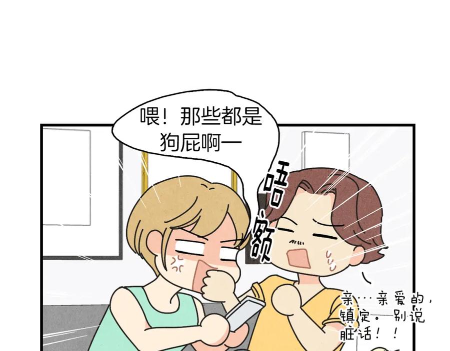 《扑通扑通flower》第26话 苦恼 第36页